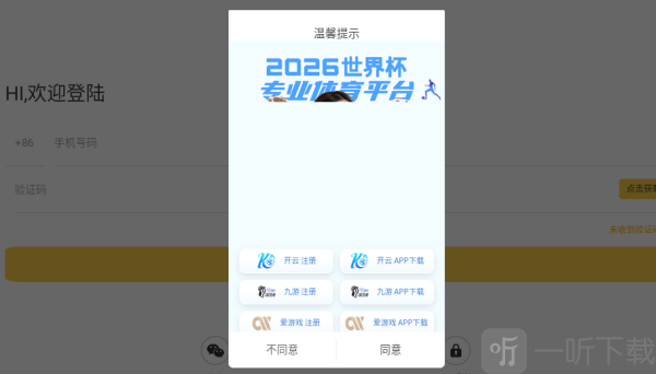 豆豆app注册协议页面
