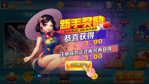 鸿运棋牌免费版