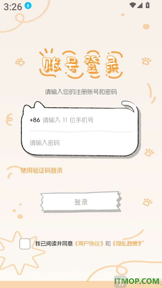 咕噜宠物app账号登录方法