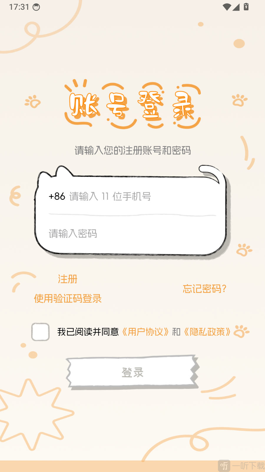 咕噜宠物app账号登录方法