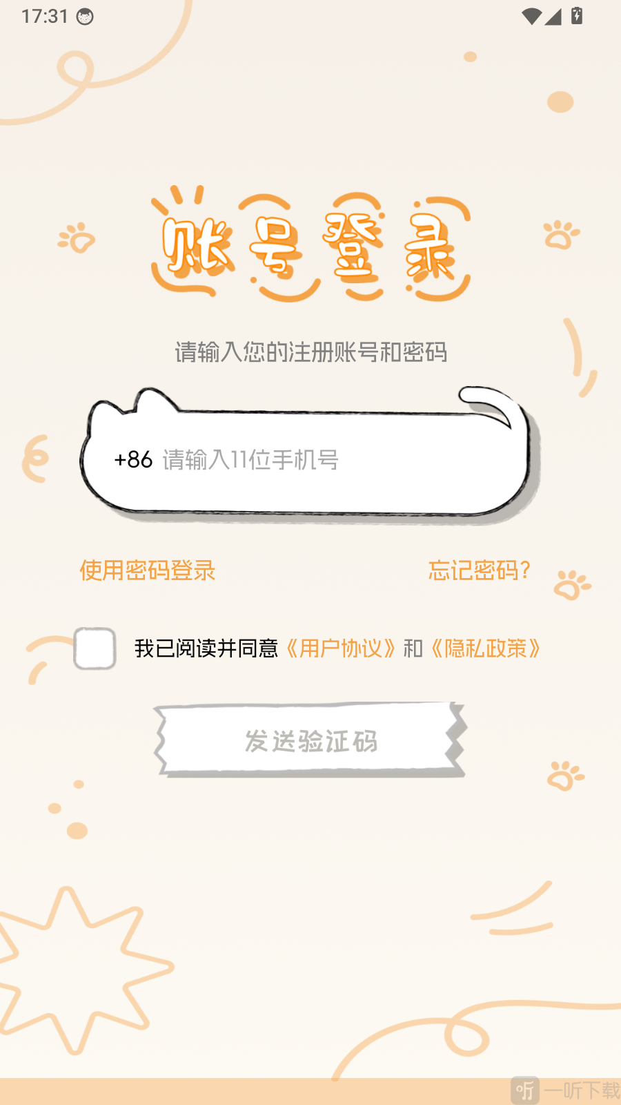 咕噜宠物app新用户注册步骤