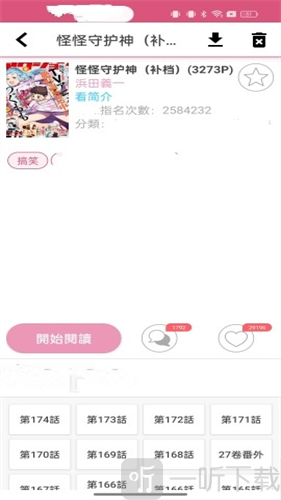 哔咔哔咔漫画查看详情页面教程