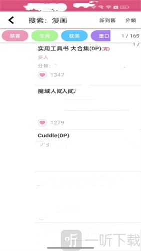 哔咔哔咔漫画搜索漫画方法