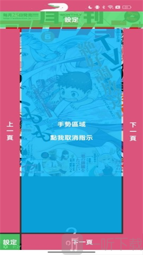 哔咔哔咔漫画在线阅读教程