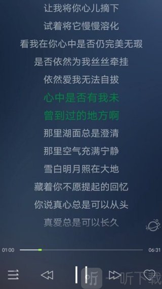 千千动听app播放音乐教程