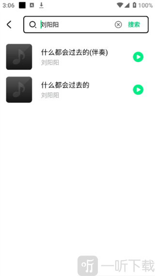 千千动听app搜索歌手歌曲教程