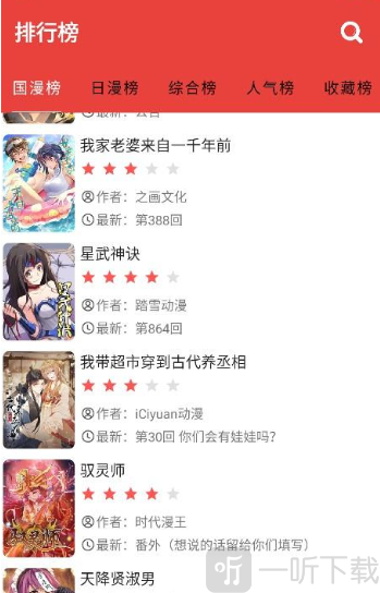 番茄漫画下载漫画教程