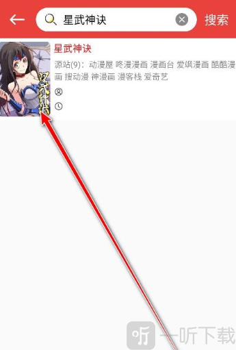 番茄漫画漫画详情页面