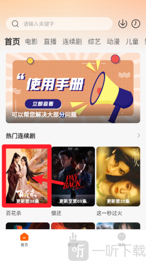 小柿子免费追剧app投屏使用教程
