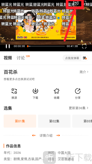 小柿子免费追剧app开启投屏方法