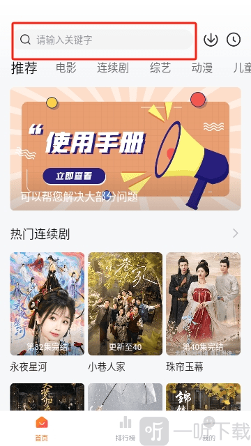 小柿子追剧App搜索视频教程