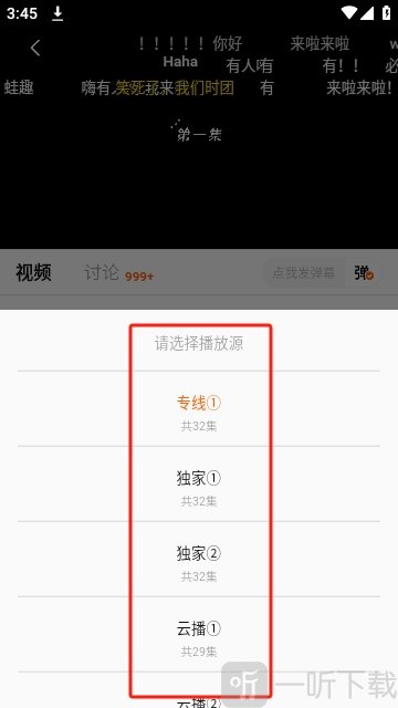 小柿子追剧App更换视频源教程