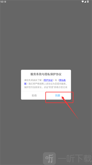 久久影视服务条款与隐私协议页面