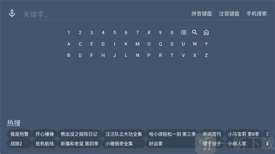 星创荐影App搜索影片方法