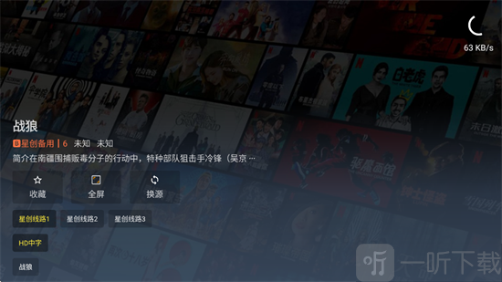 星创荐影App播放视频方法