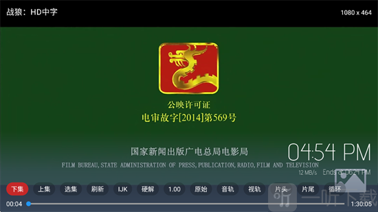 星创荐影App全屏播放教程