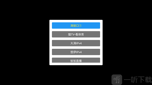 TAO电视切换直播源方法