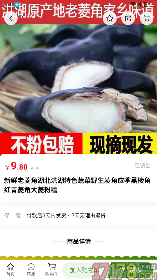 优店生活app购买乳品烘焙商品教程