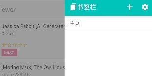 ehviewer绿色版