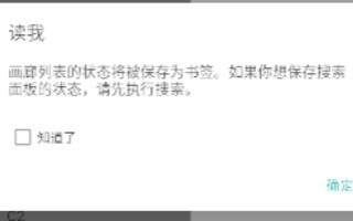 ehviewer绿色版