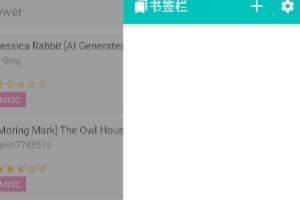 ehviewer绿色版