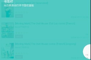 ehviewer绿色版