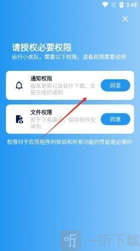 小虎队软件库4.0使用教程