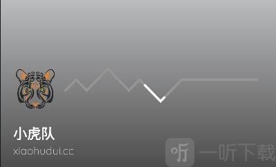 小虎队软件库4.0首页功能介绍