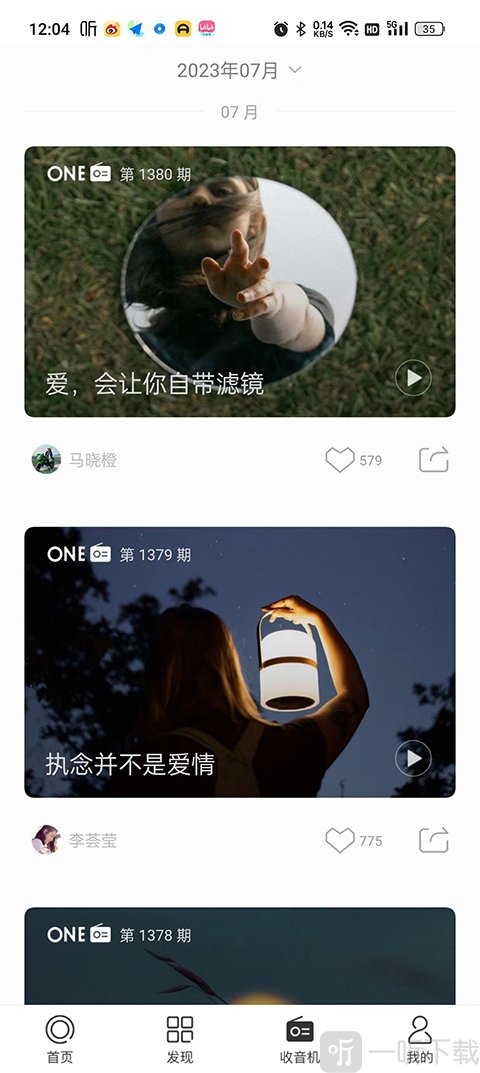 一个app致敬韩寒官方版FM电台界面