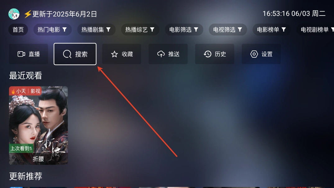 搜索影片教程