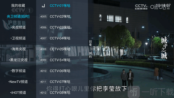 前线电视打开频道菜单方法