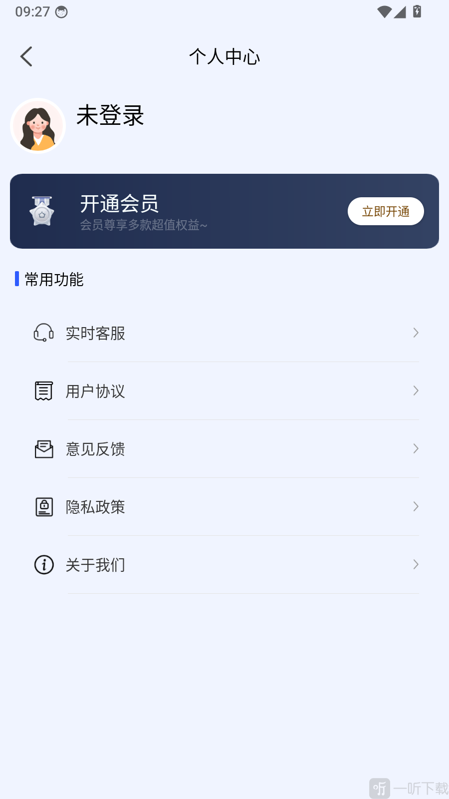 水印照相app账号登录方法