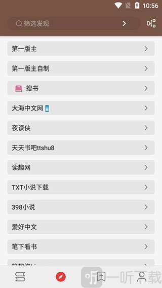 阅读app发现页面小说资源
