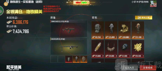 王麻子直装悬浮窗口功能