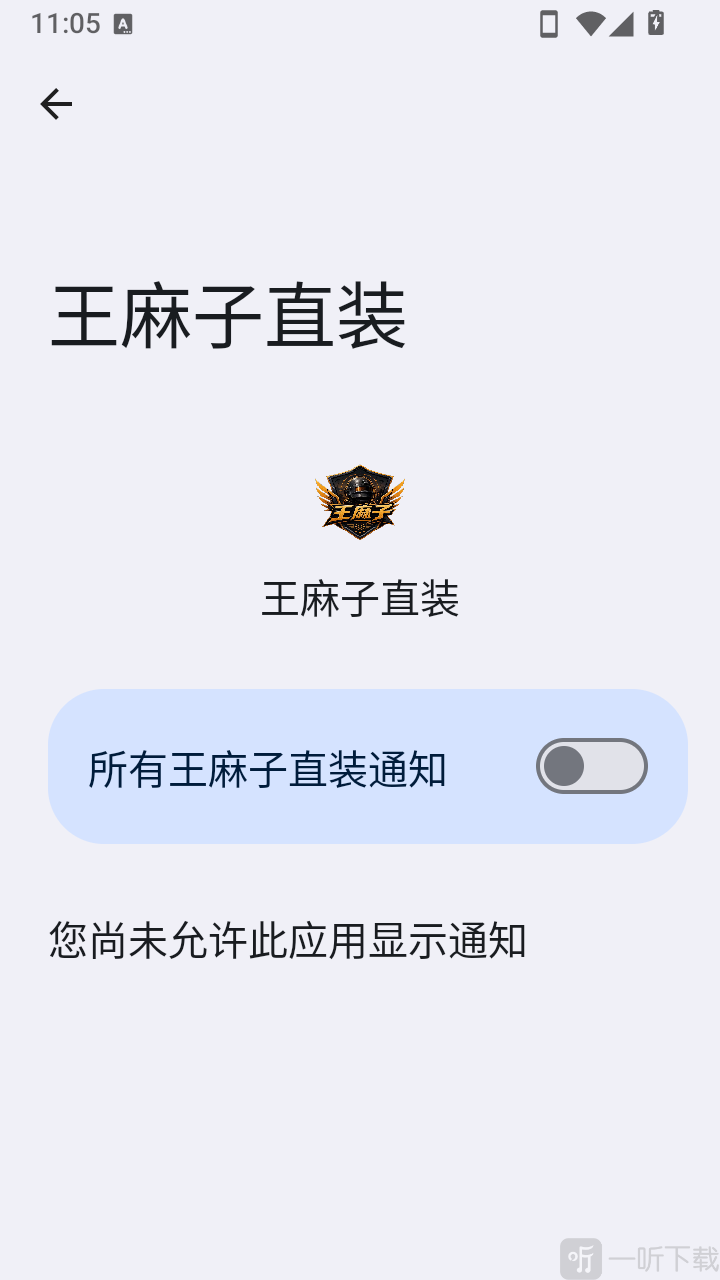 王麻子直装游戏添加教程