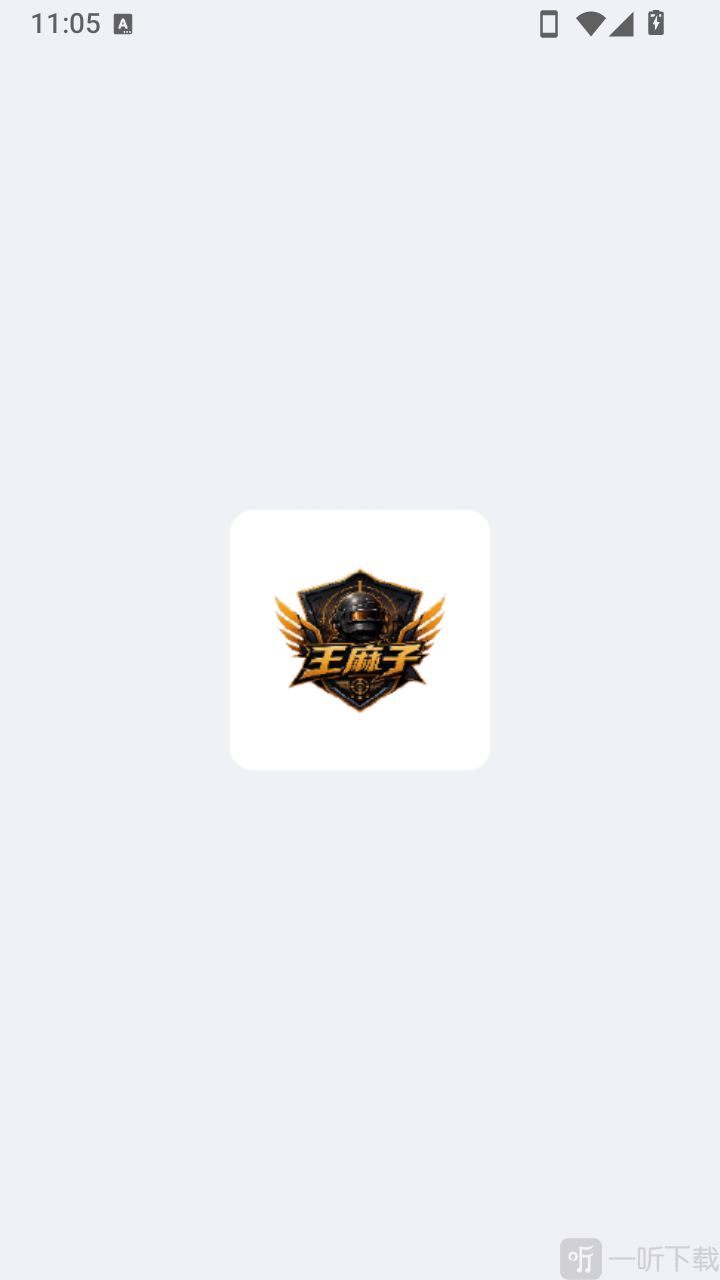 王麻子直装软件使用教程