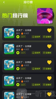 番果唱K歌曲选择