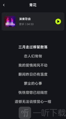 番果唱K演唱界面