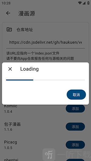 Venera漫画源加载完成-Venera漫画阅读工具