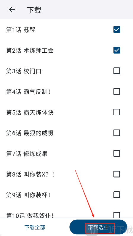 Venera批量下载漫画章节-Venera离线阅读设置