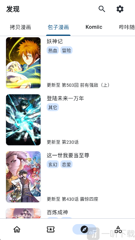 Venera漫画下载教程-Venera软件下载漫画方法