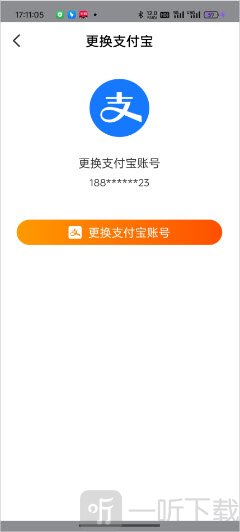 阿里巴巴更换支付宝教程-1688支付宝账号管理
