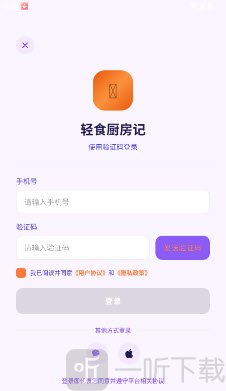 轻食厨房记取消收藏食谱教程-轻食厨房记app下载