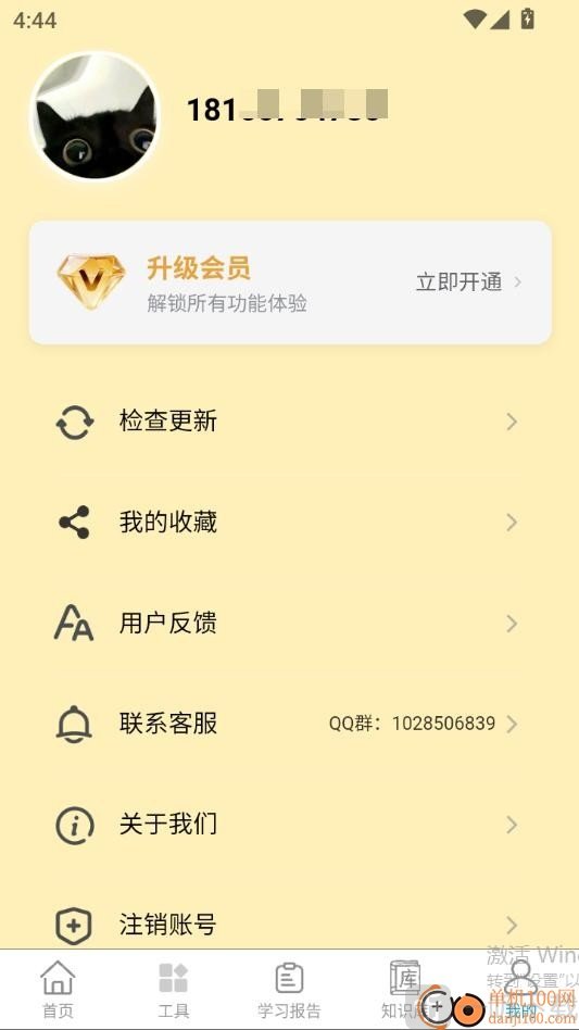 动物疫病防治员题库大全APP我的收藏设置