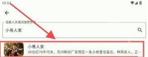 简软app影视搜索结果