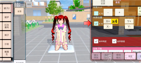 樱花校园模拟器无广告版棕色校服材质位置调整