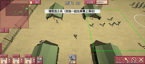 冲突2闪电战部队移动操作