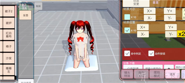 樱花校园模拟器无广告版白色校服位置复位教程