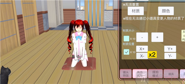 樱花校园模拟器无广告版牛油果色校服角色编辑