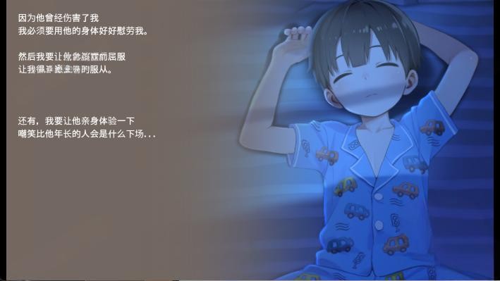 Namaiki睡眠模拟器任务介绍